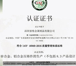 IATF 16949:2016J(rn)C