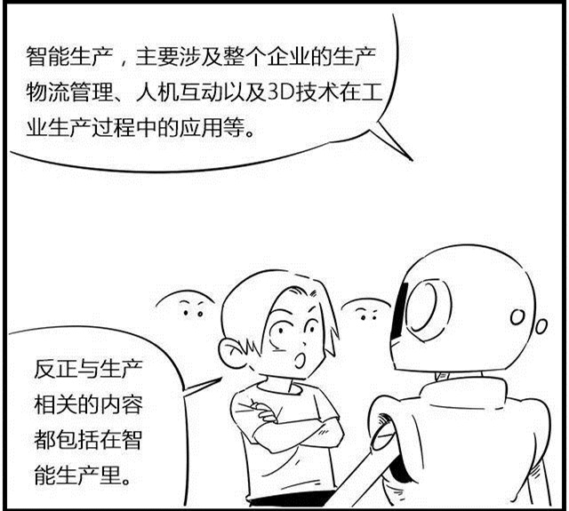 一組漫畫理解工業(yè)4.0，深圳壓鑄公司要重視