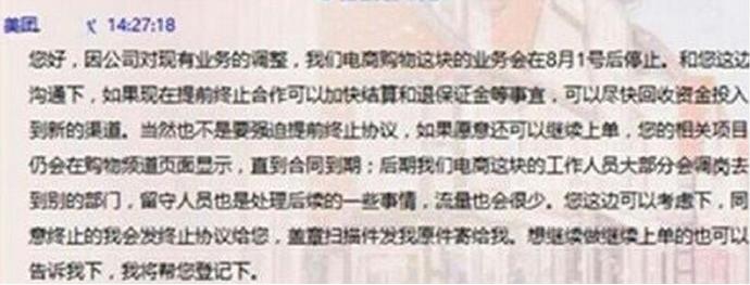 美團(tuán)開(kāi)始收縮戰(zhàn)線(xiàn)，供給側(cè)改革或已開(kāi)始準(zhǔn)備